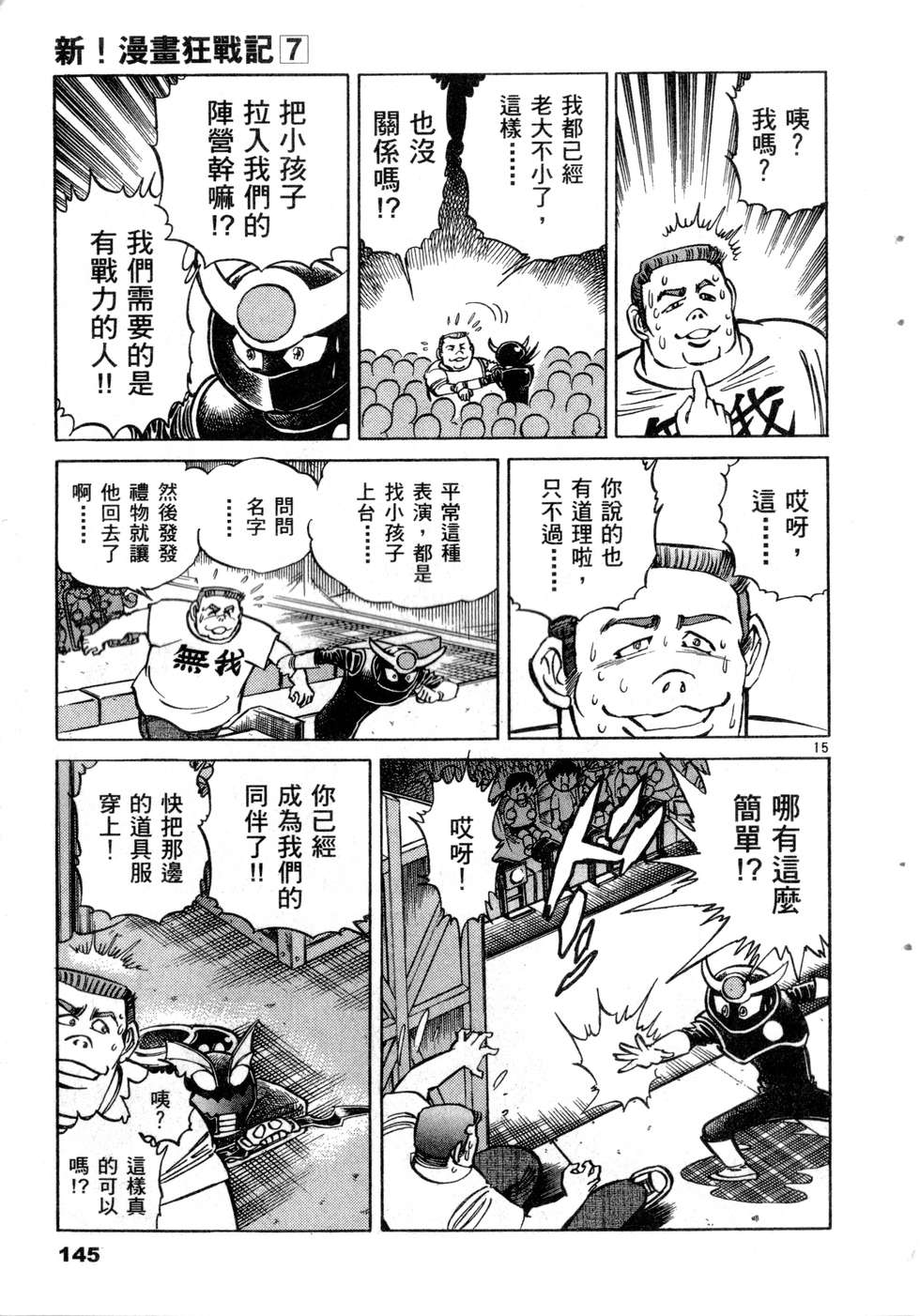 第143页
