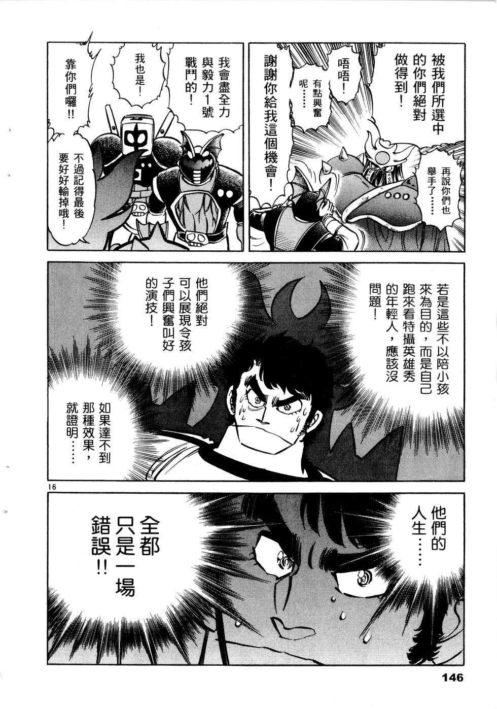 第144页