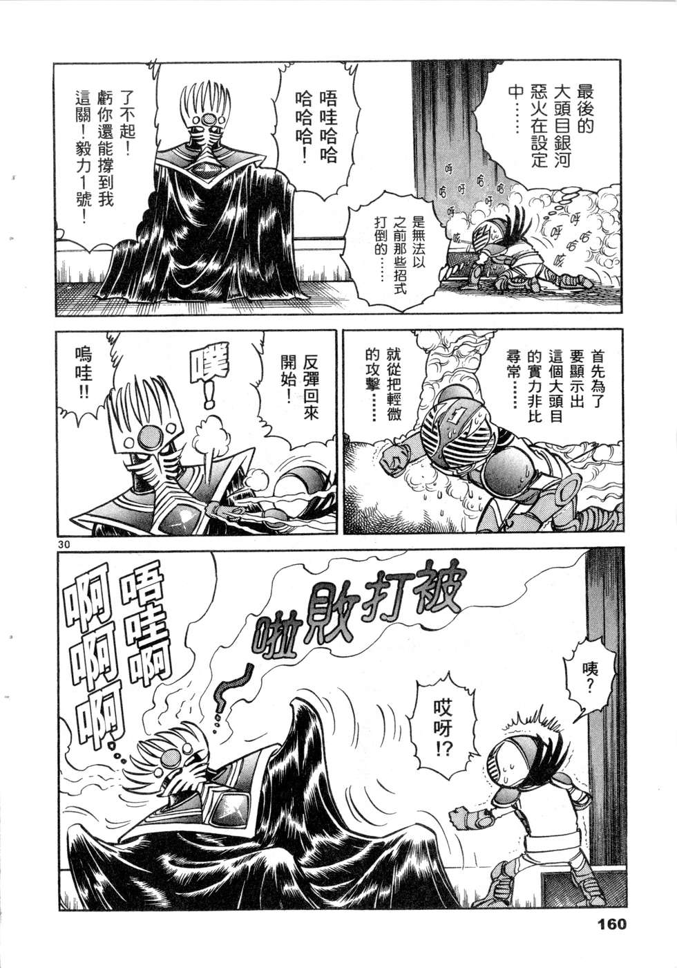 第158页