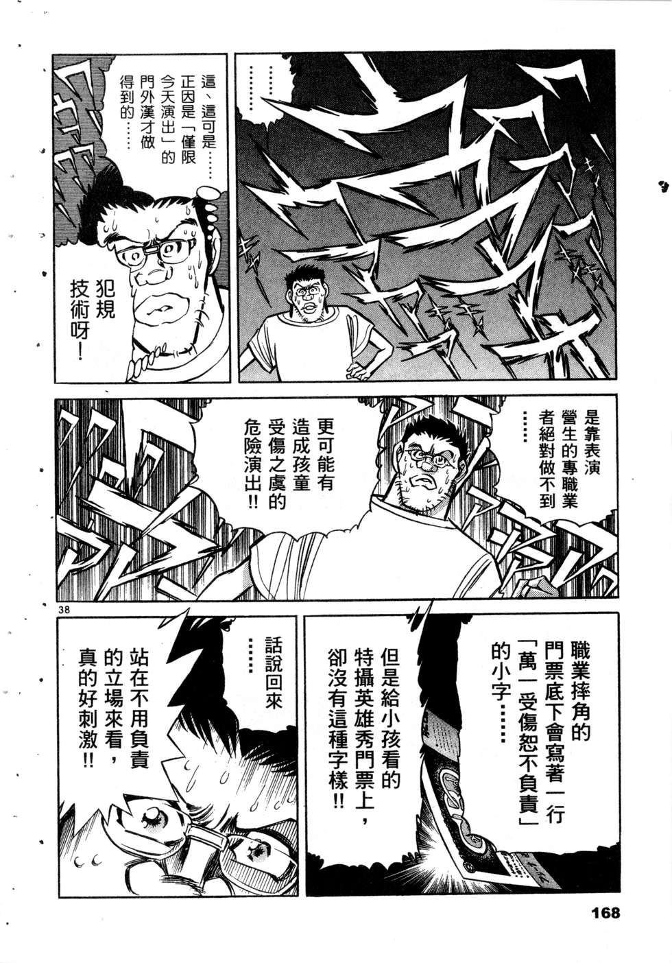 第166页