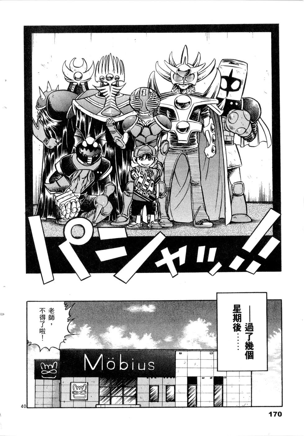 第168页