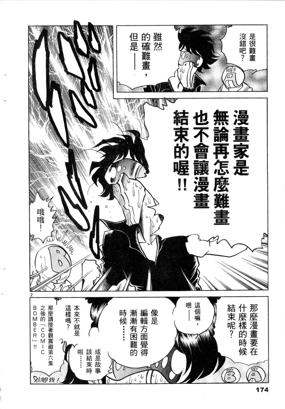 第172页