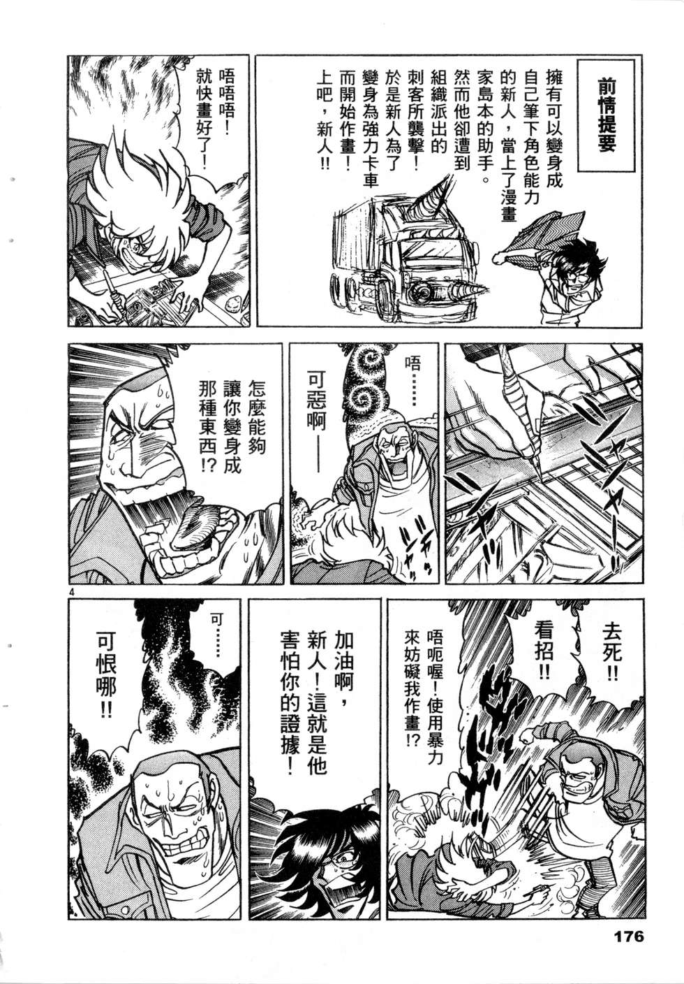 第174页