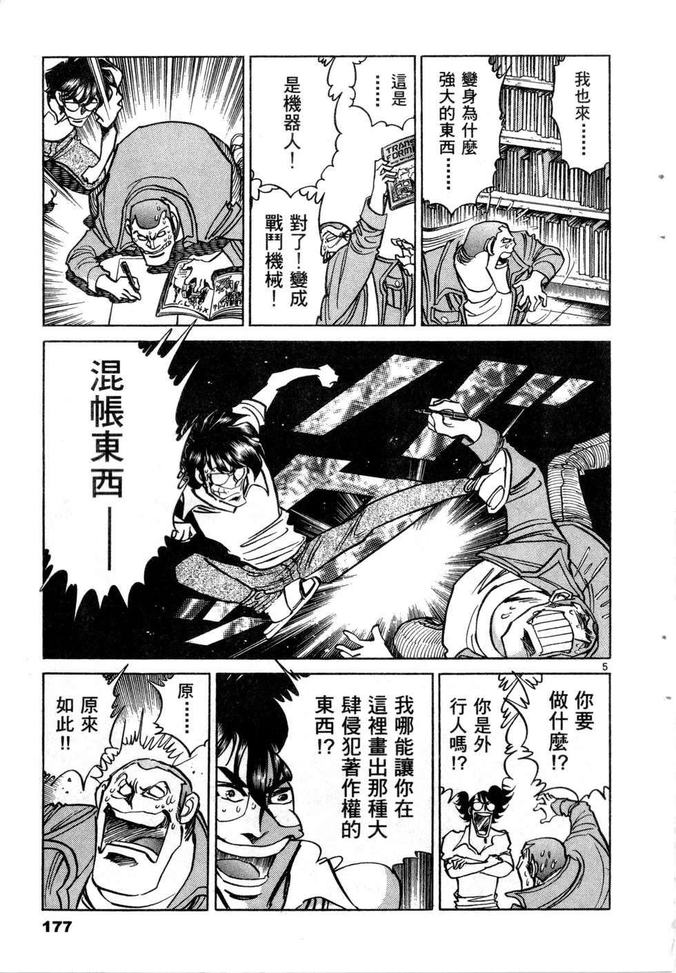 第175页