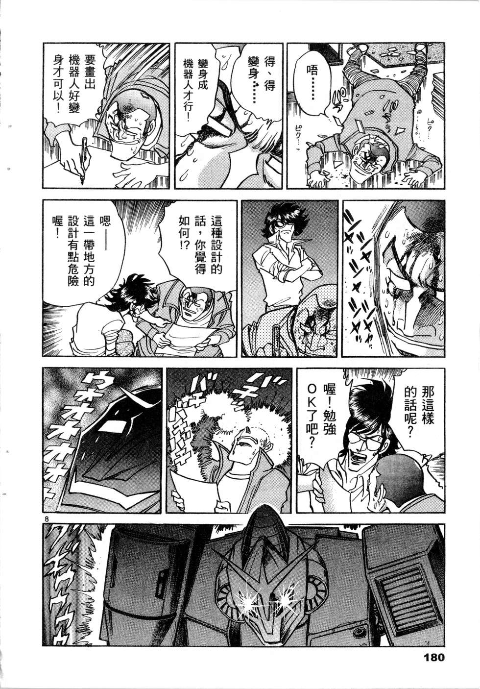 第178页