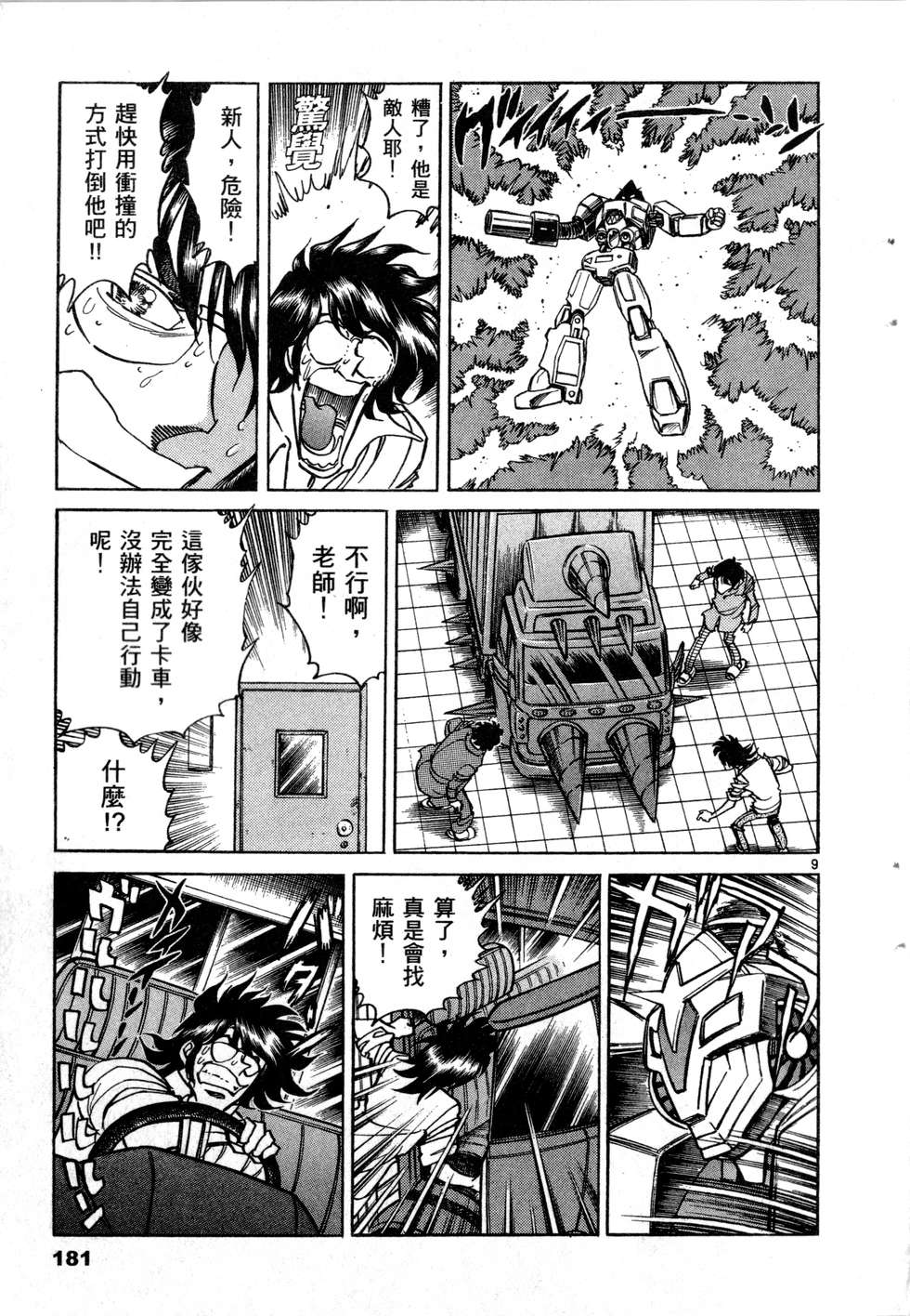 第179页