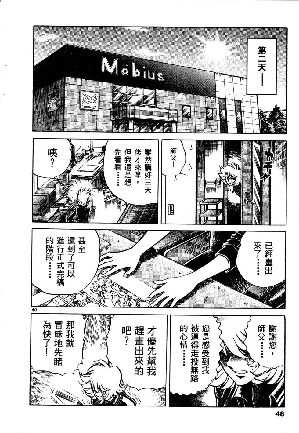 第44页
