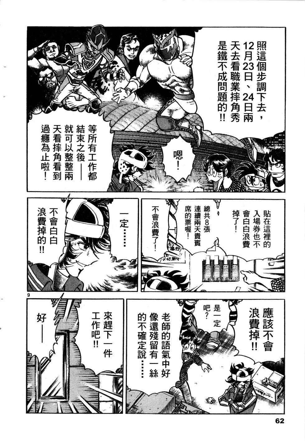 第60页
