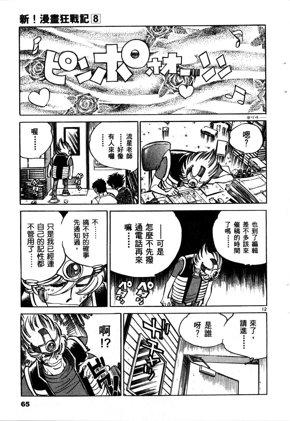 第63页