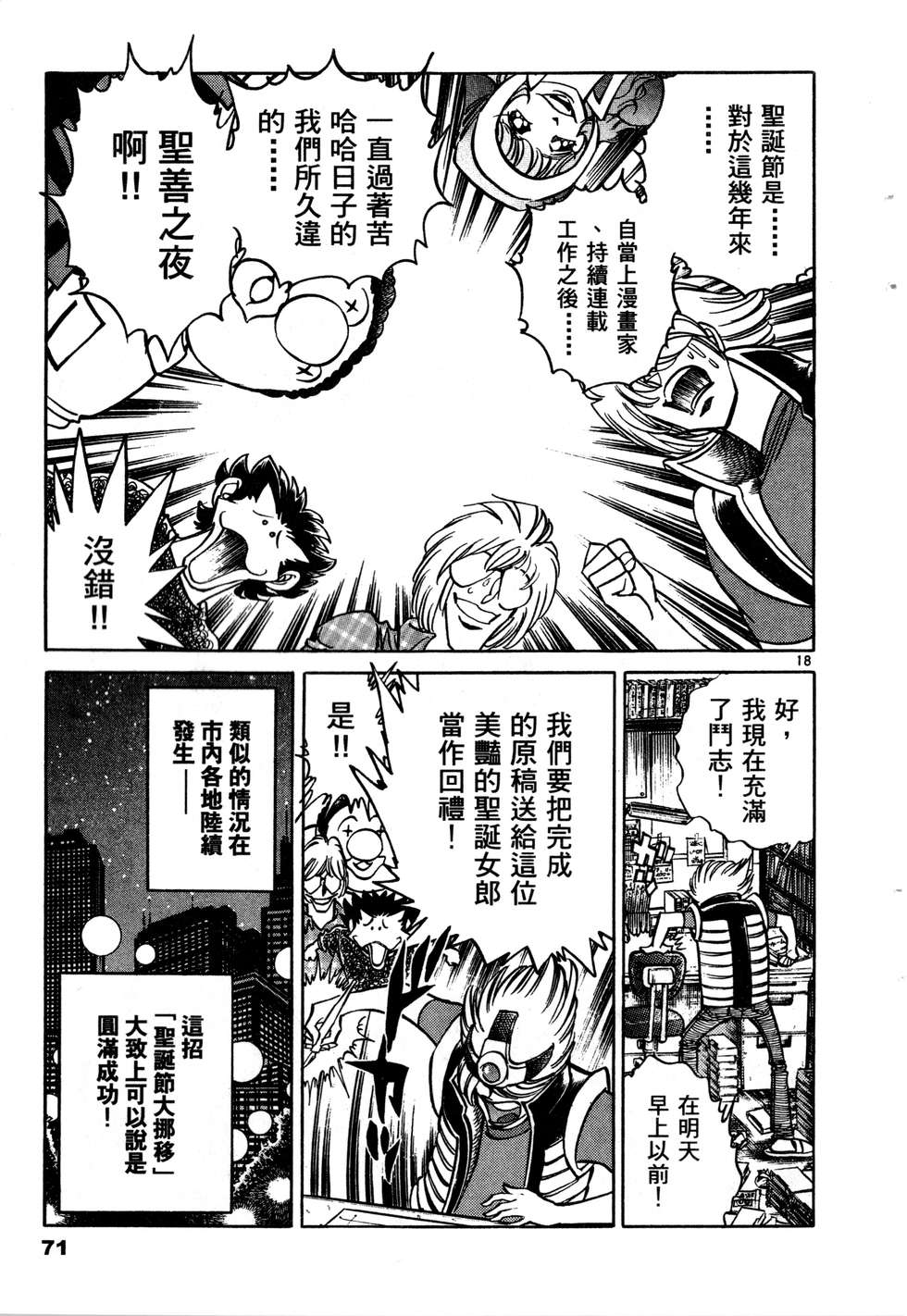 第69页