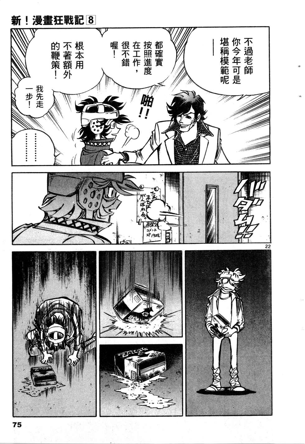 第73页