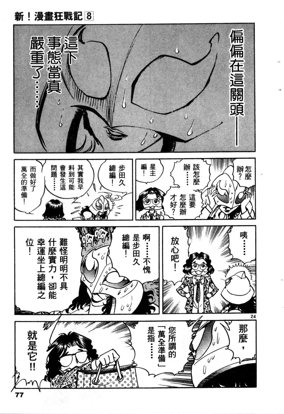第75页