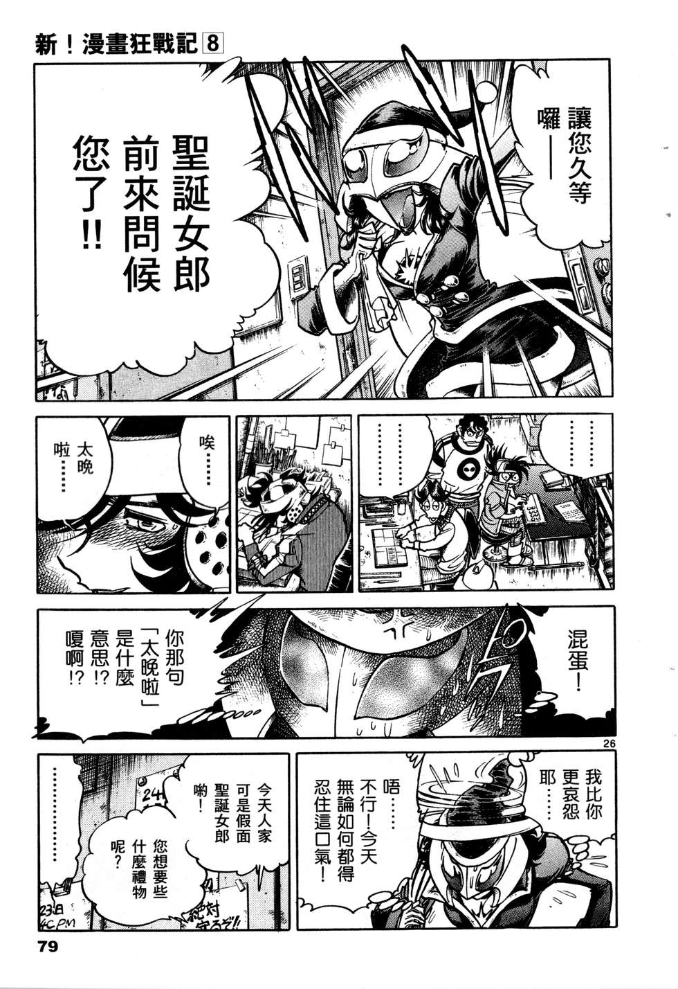 第77页