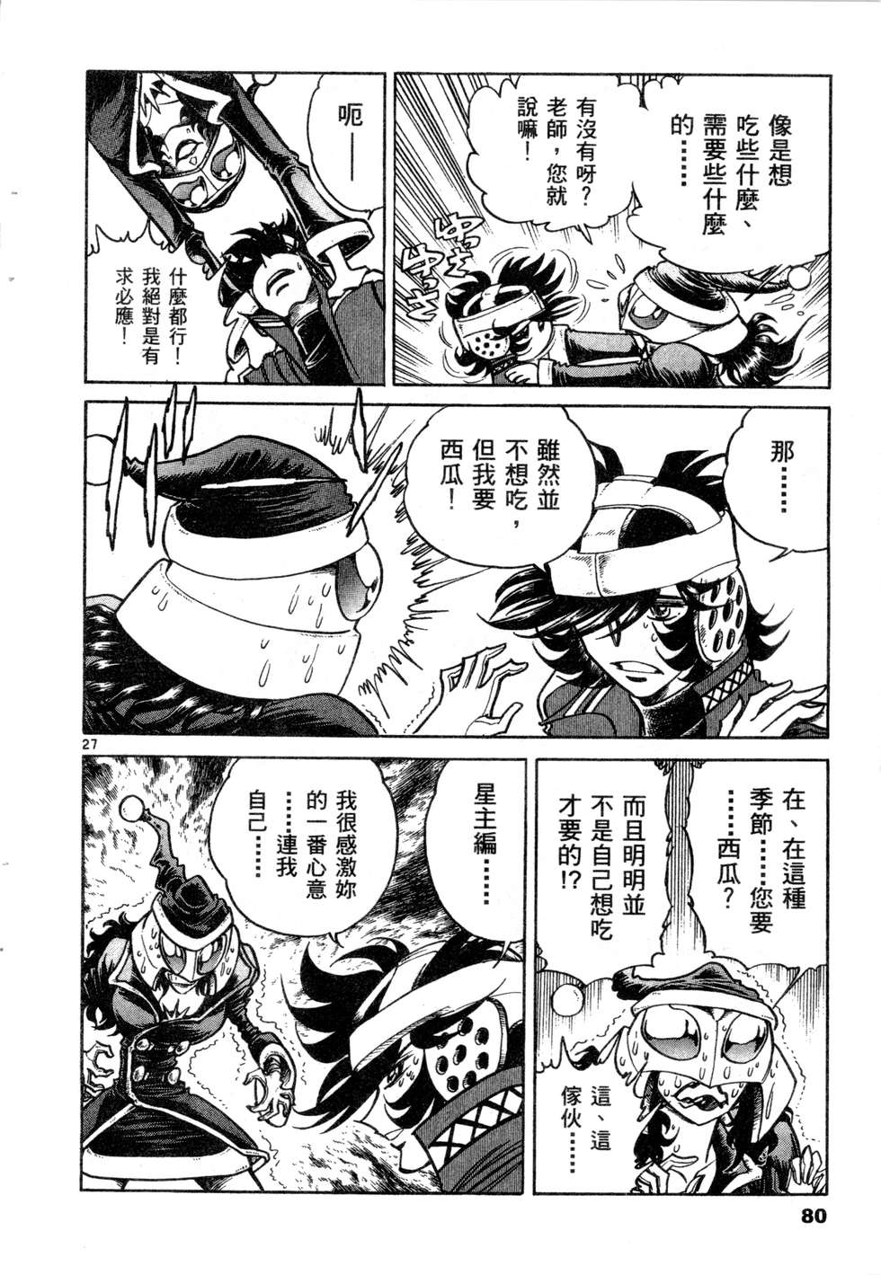 第78页