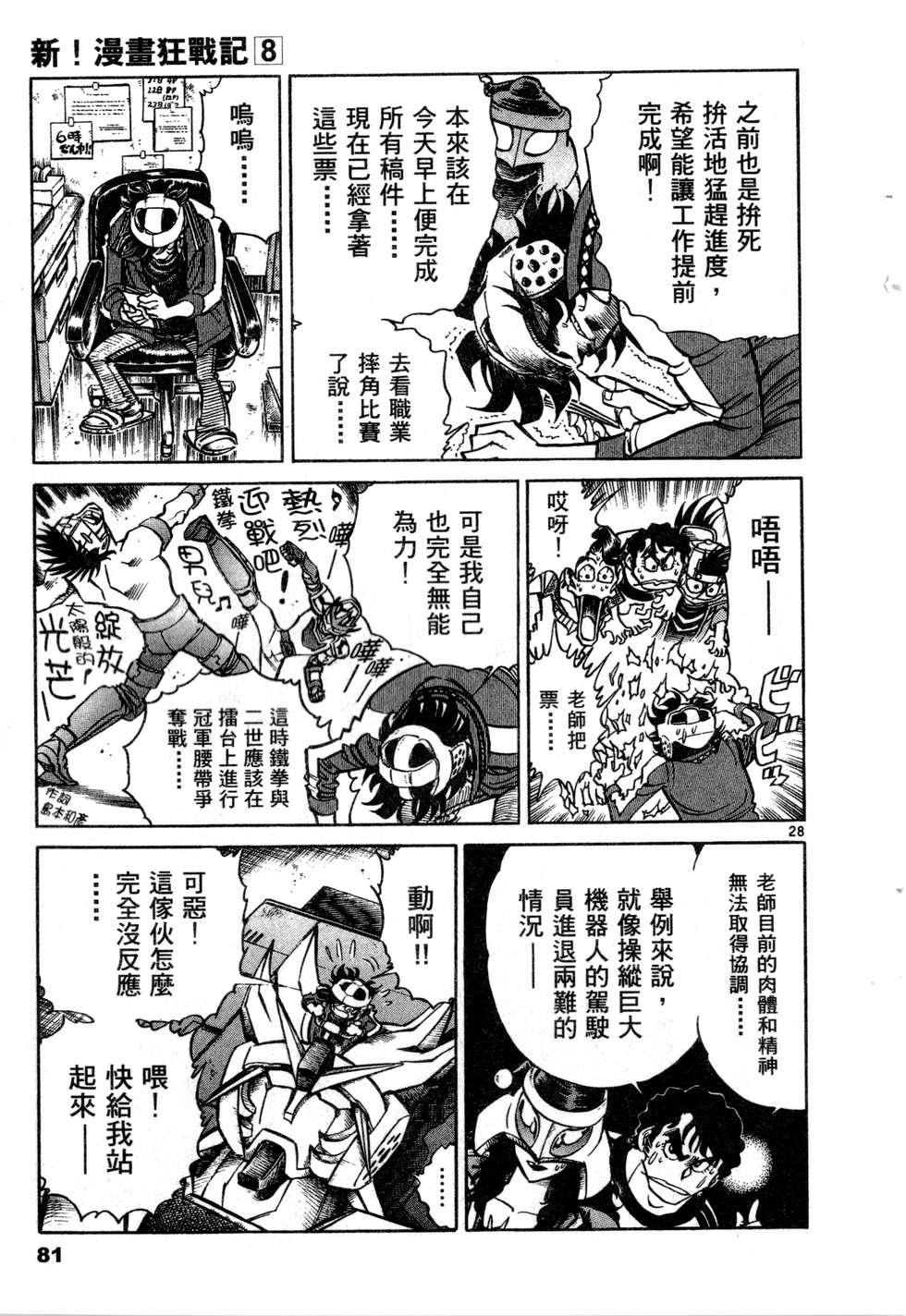 第79页