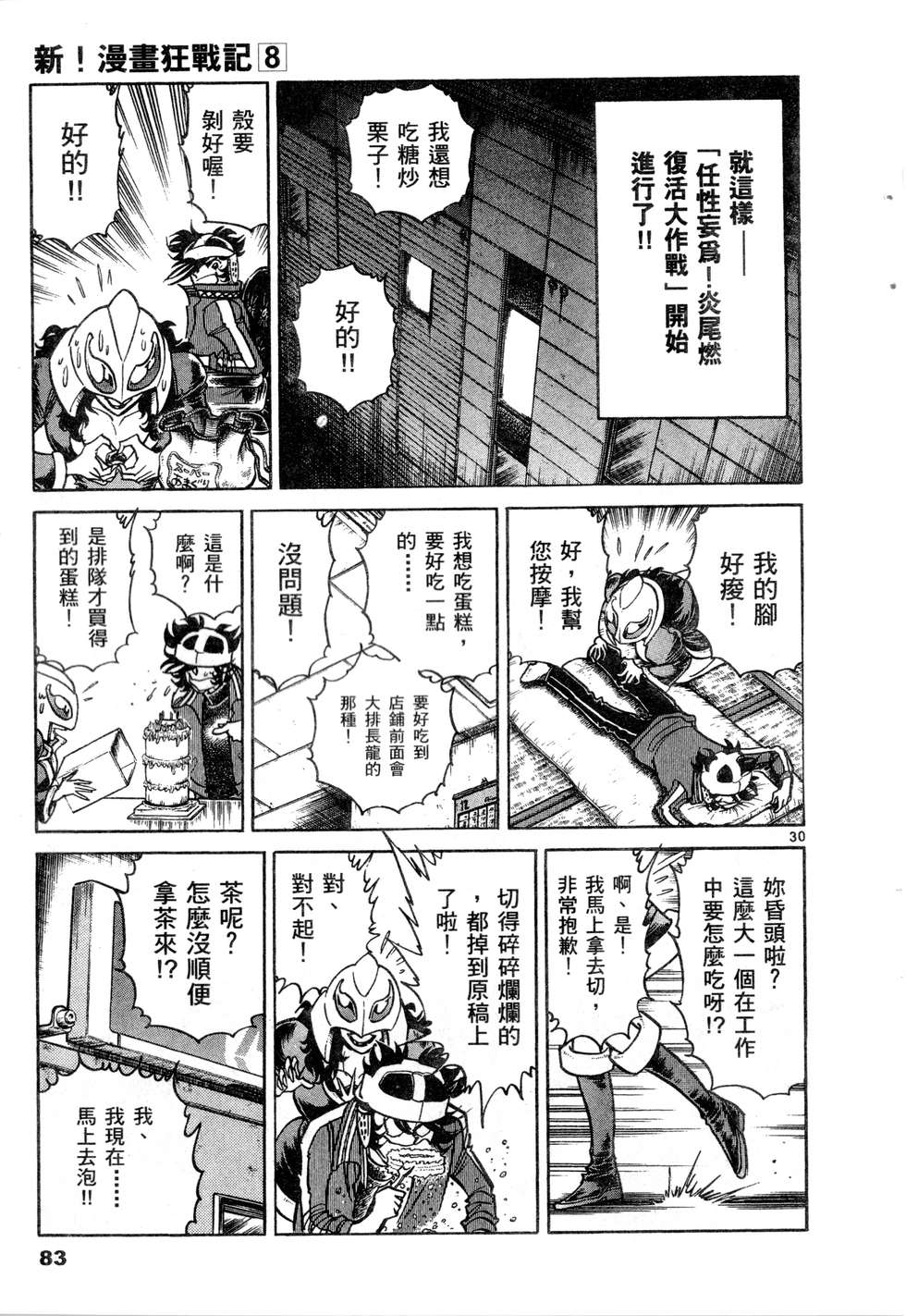 第81页