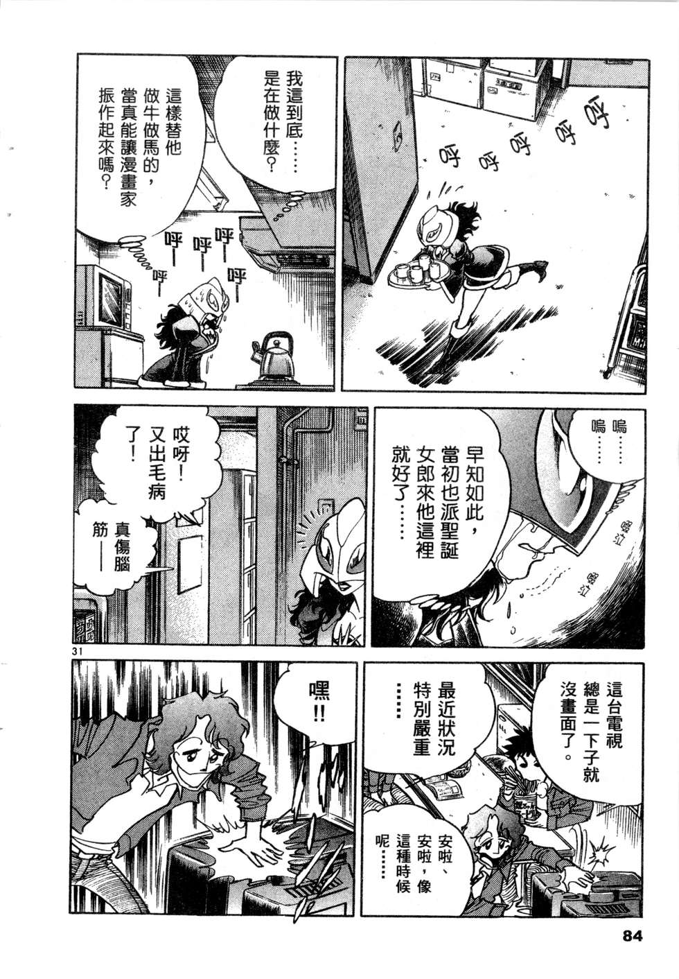 第82页