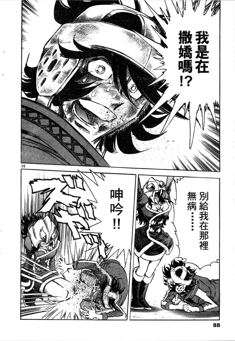 第86页