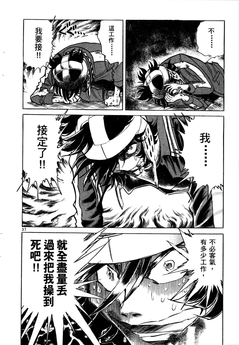 第88页