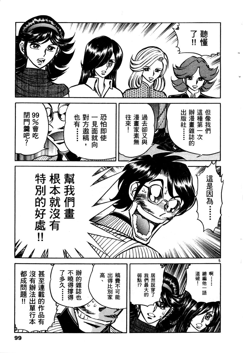 第97页