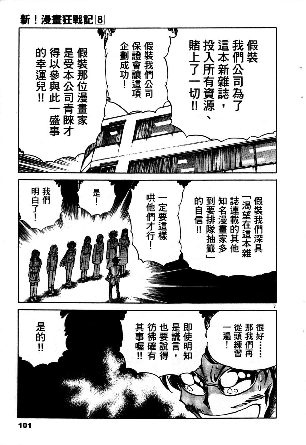 第99页