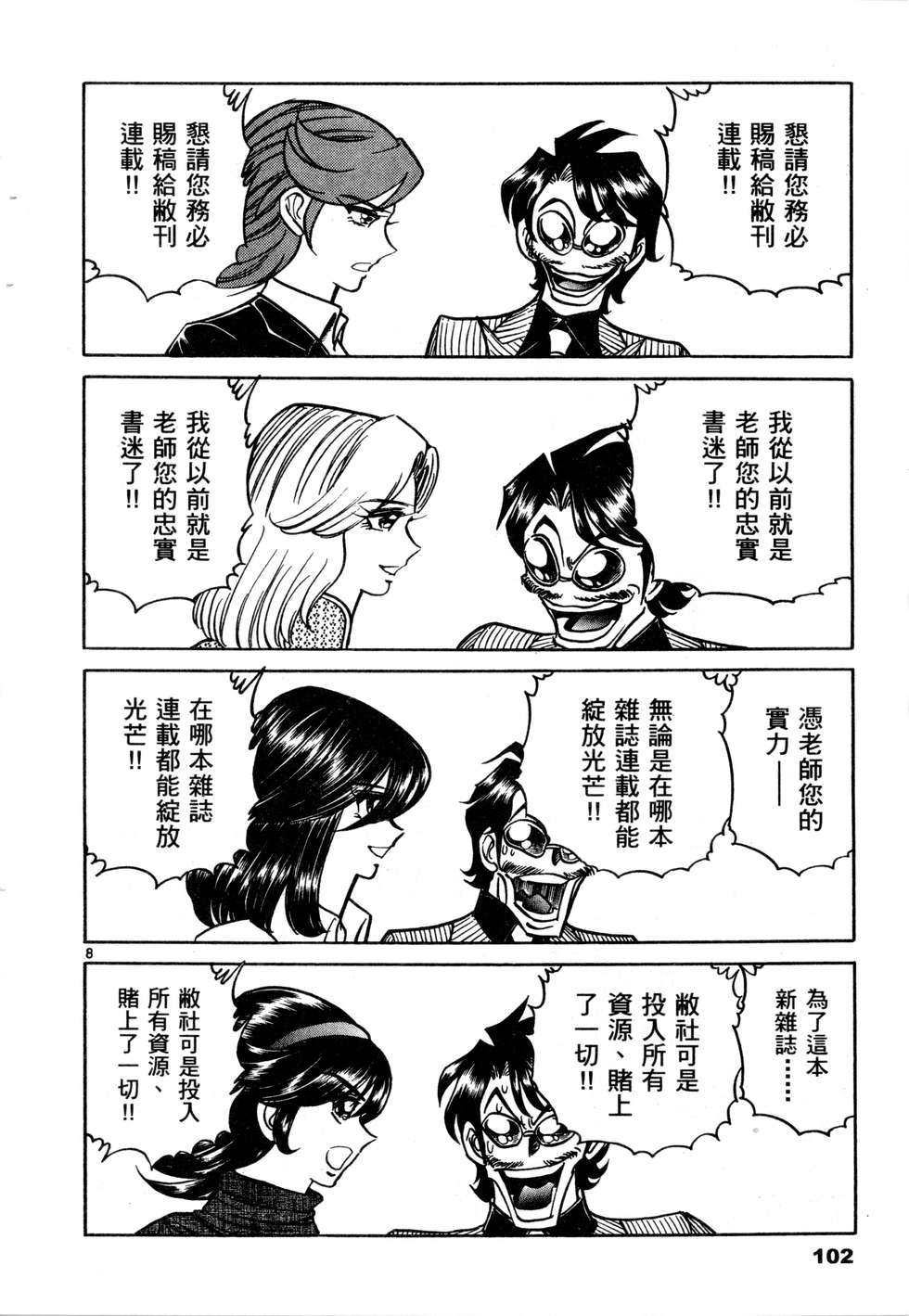 第100页