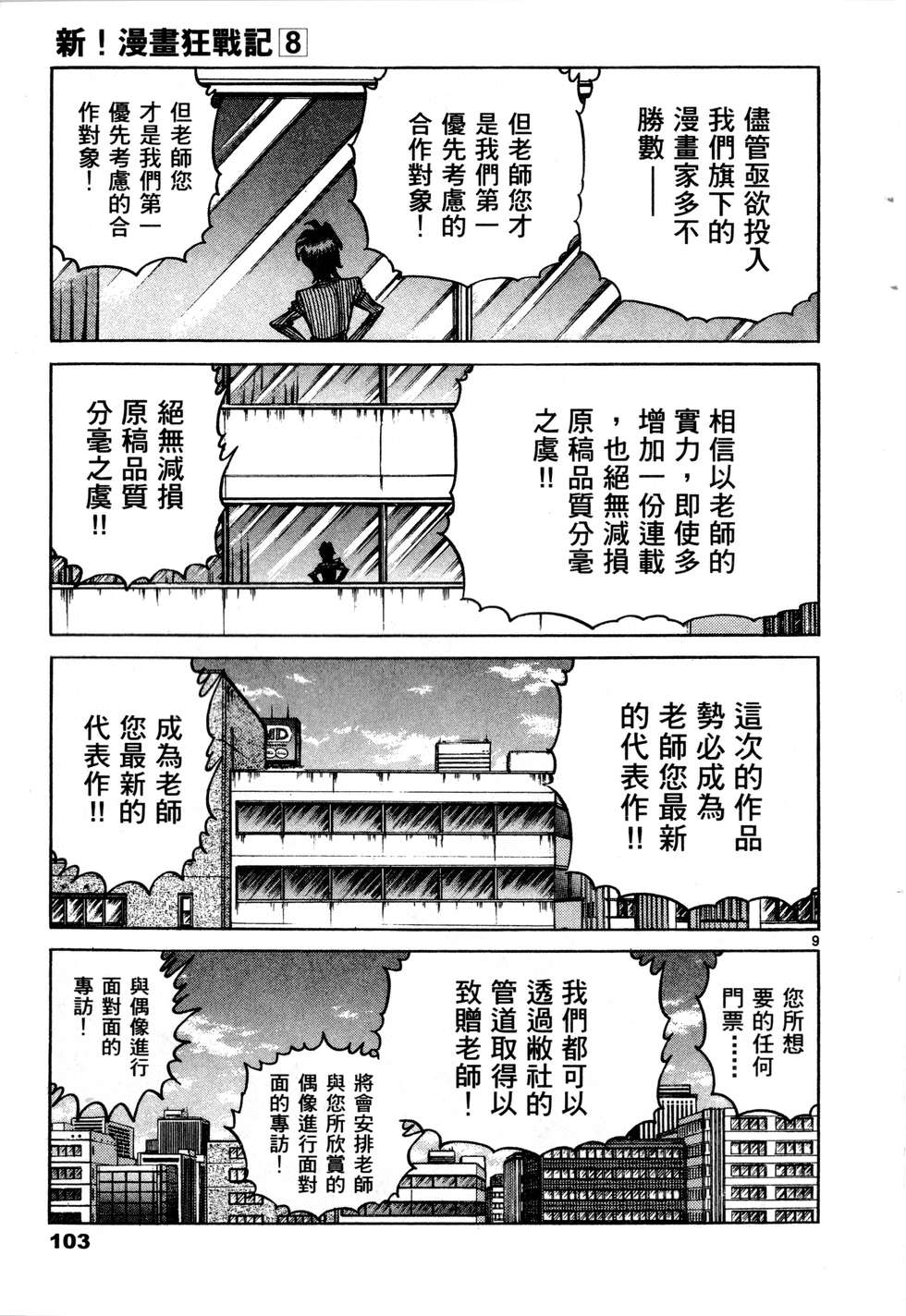 第101页