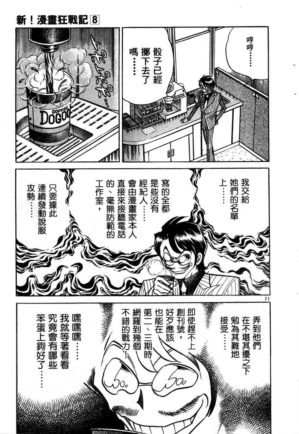 第103页