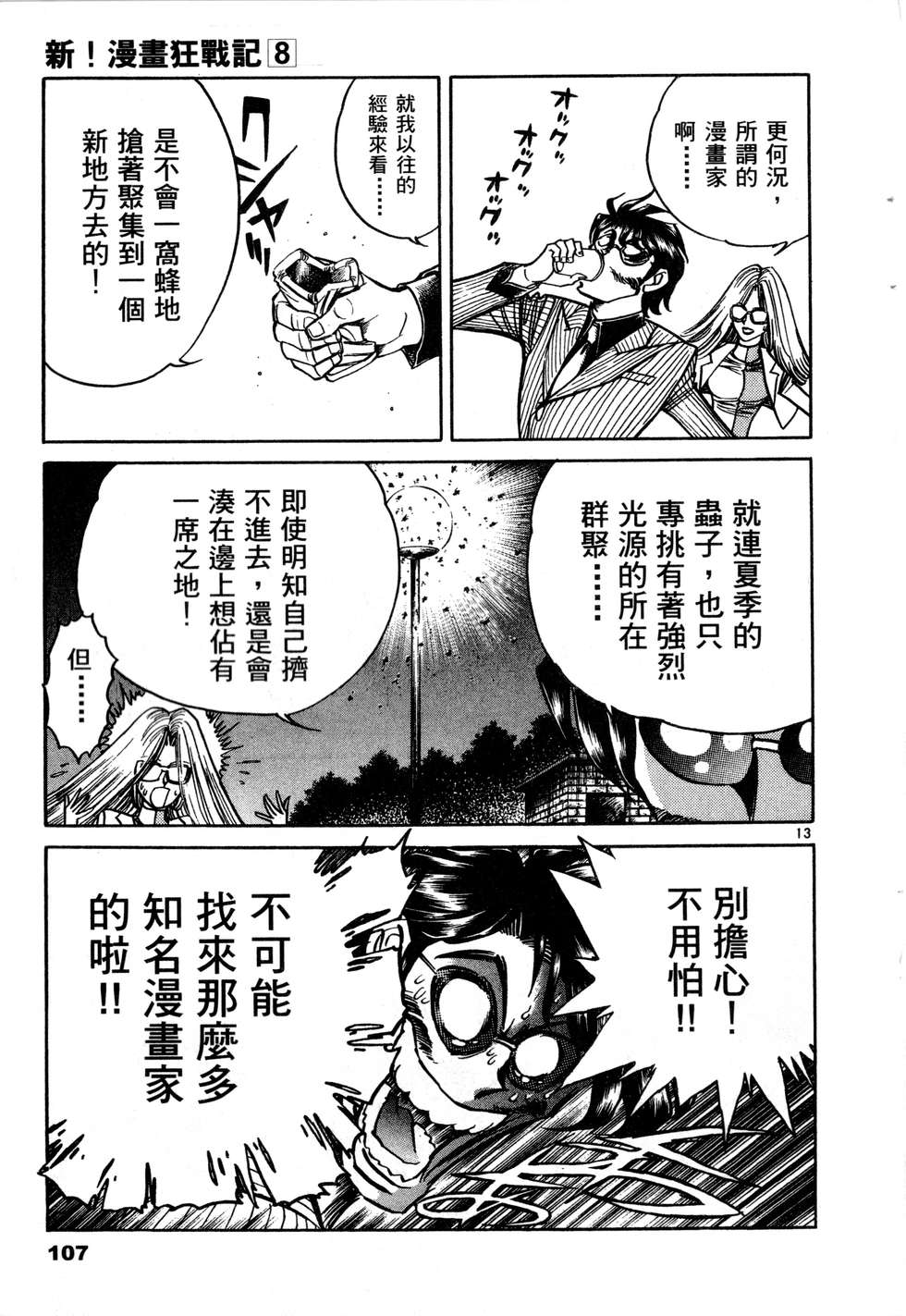 第105页
