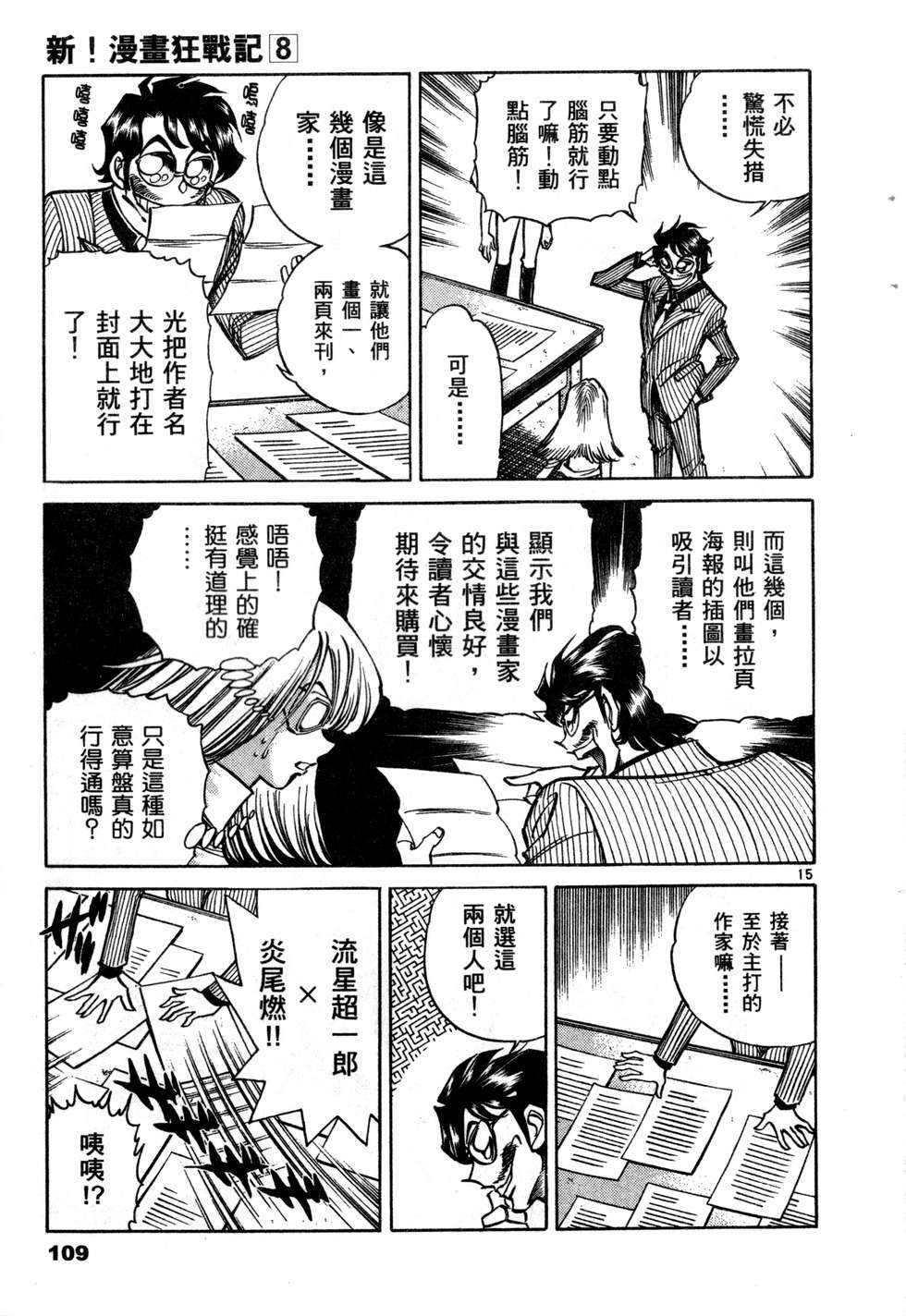第107页