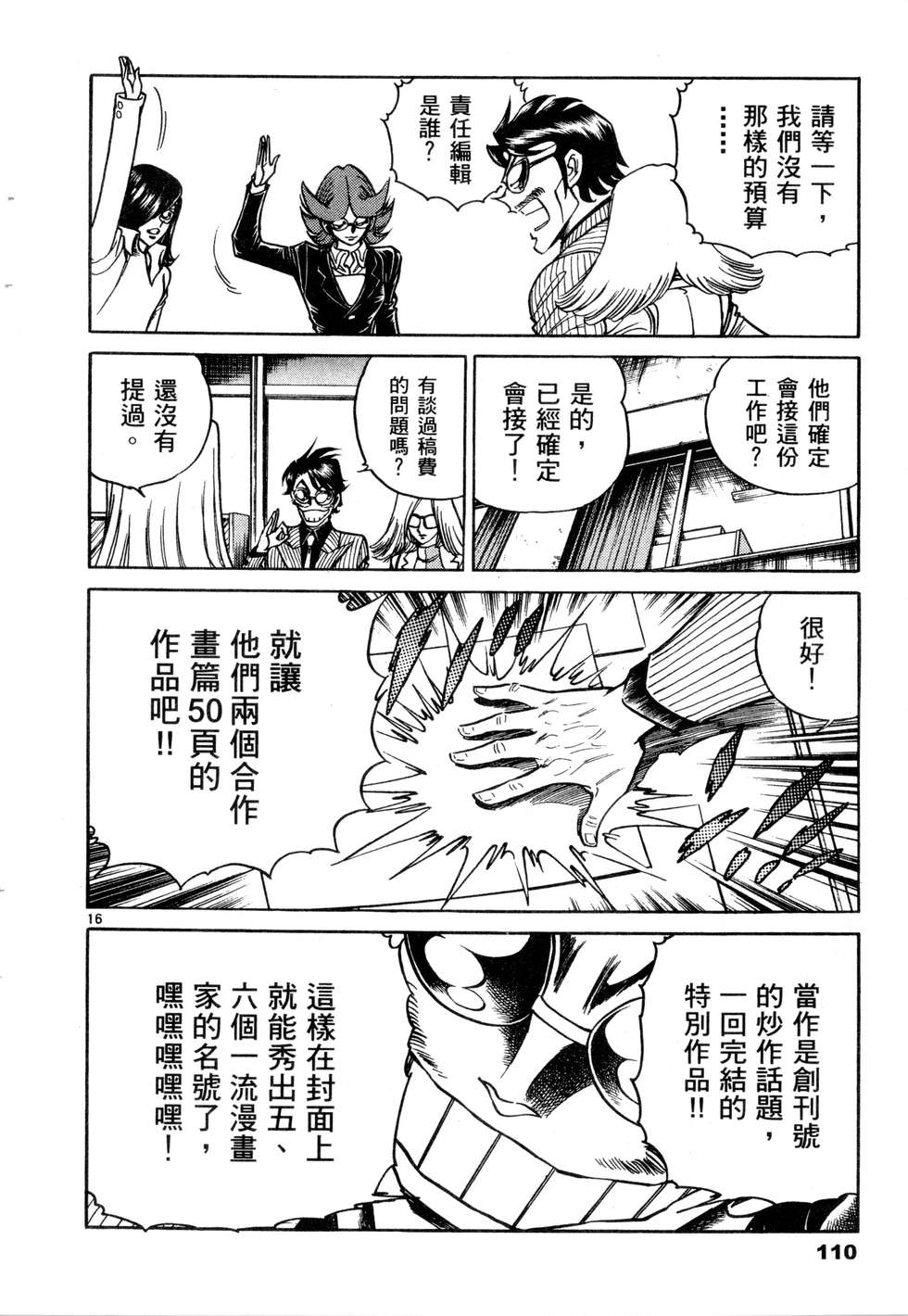 第108页
