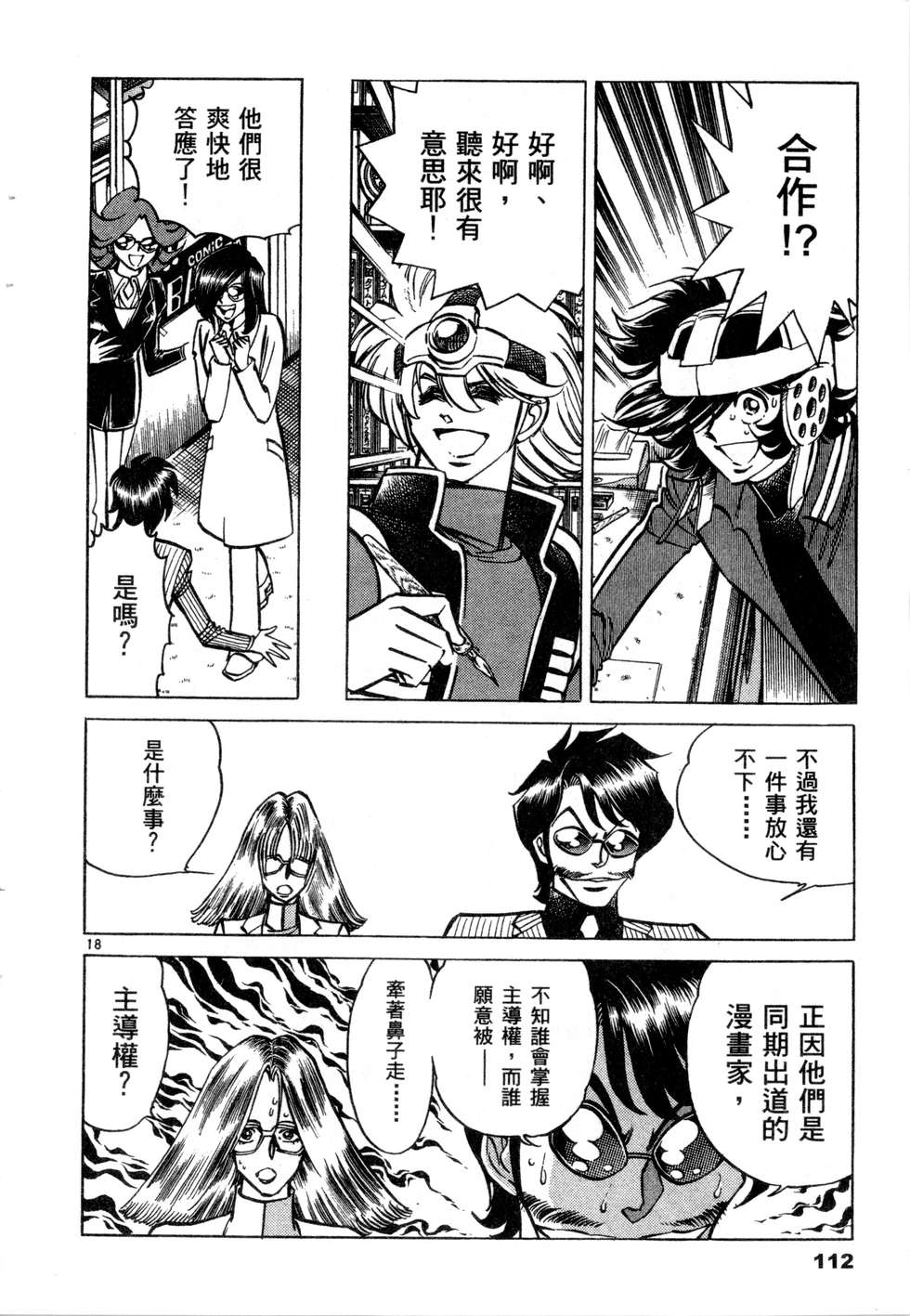 第110页