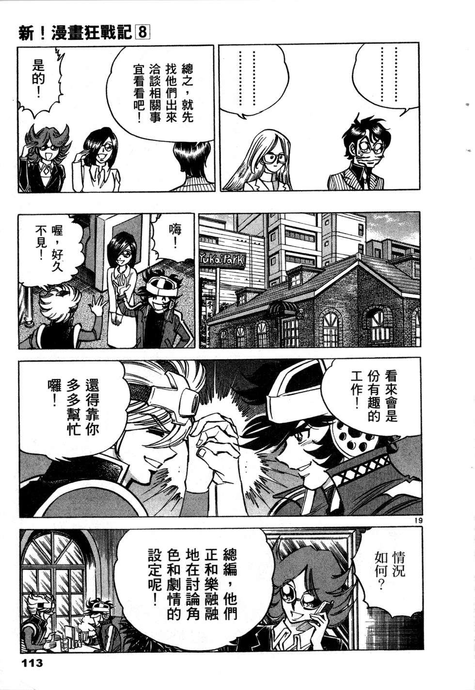 第111页