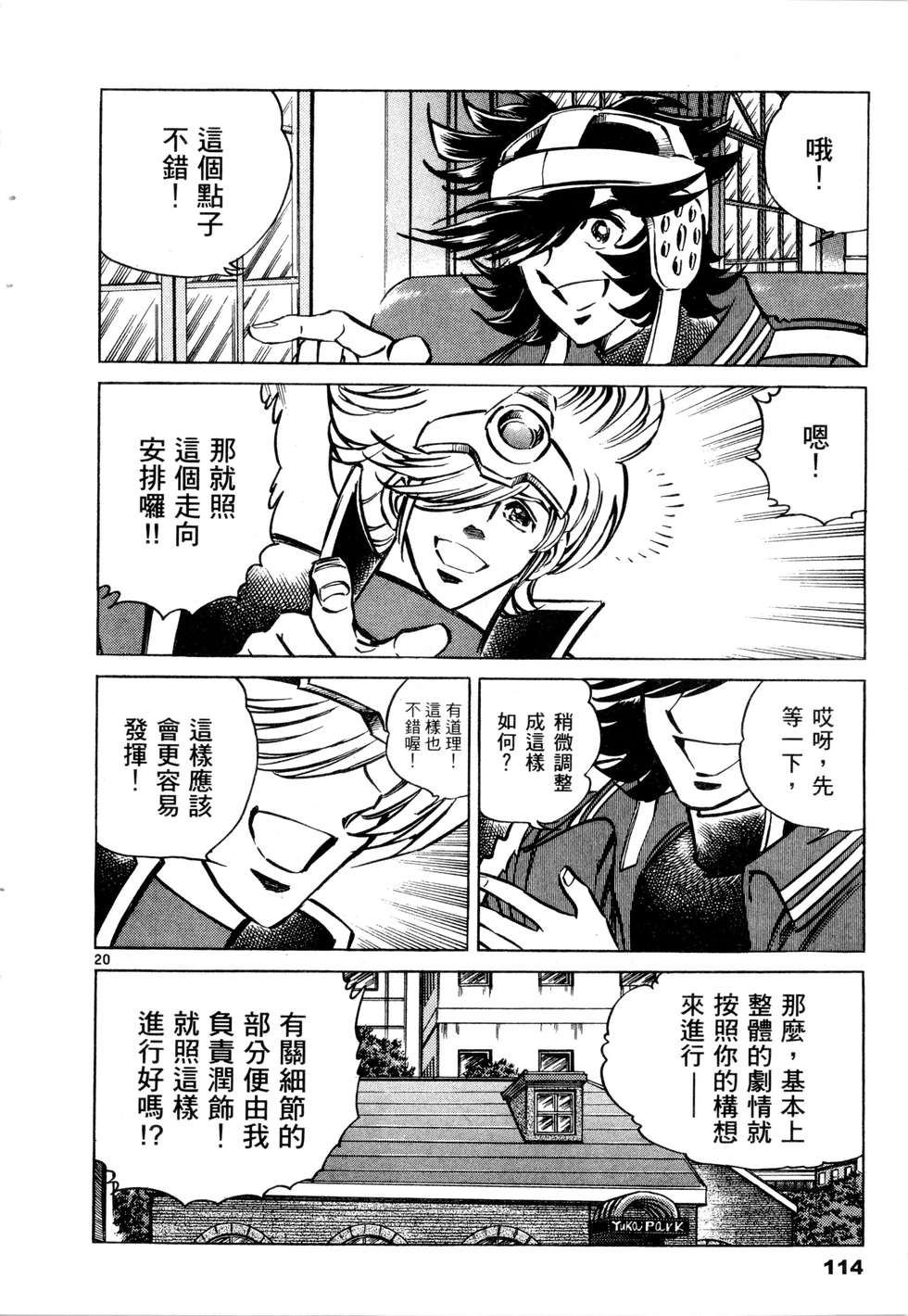 第112页