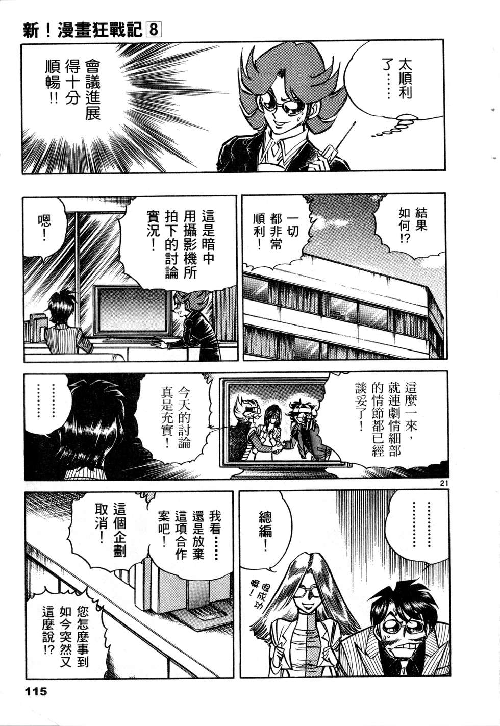 第113页