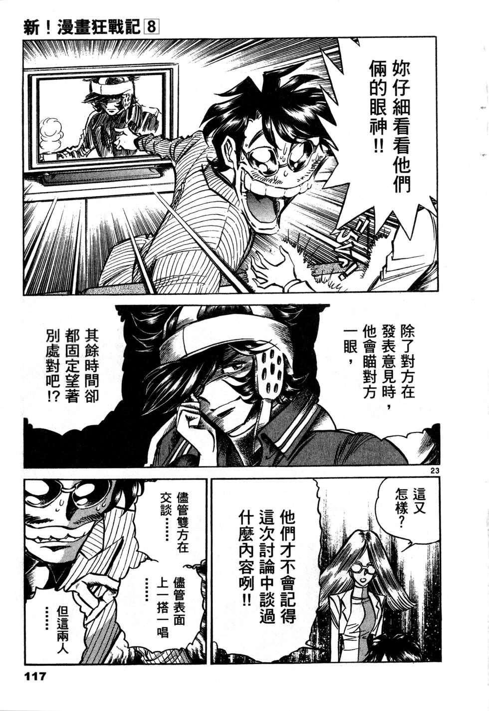 第115页