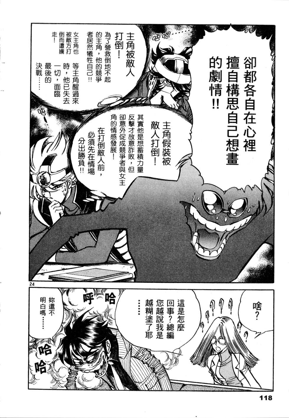 第116页