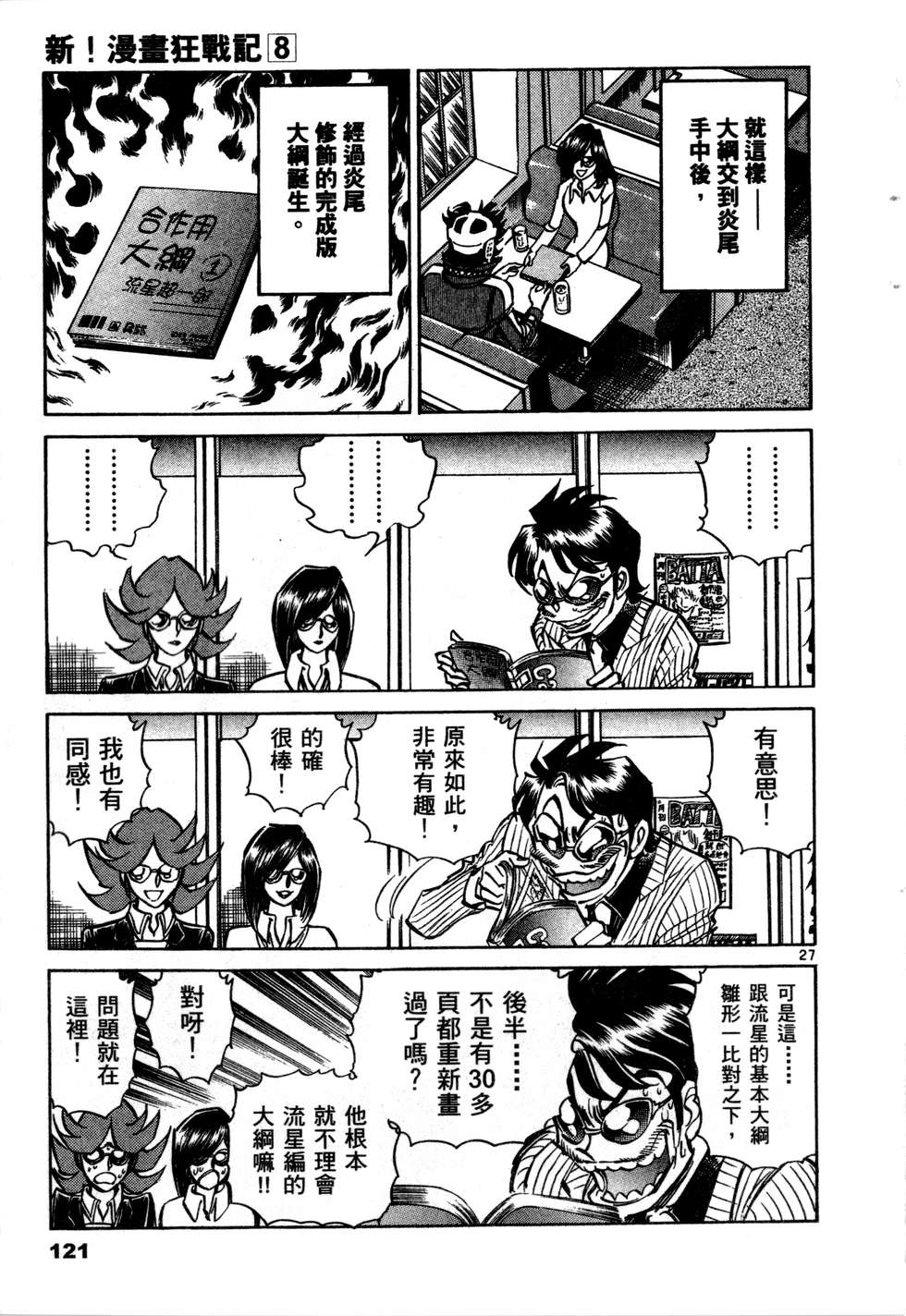 第119页