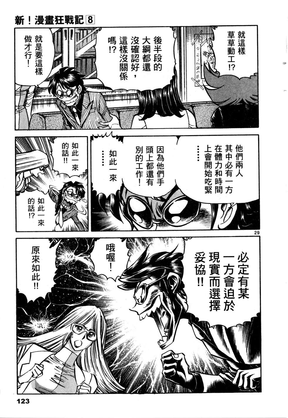 第121页