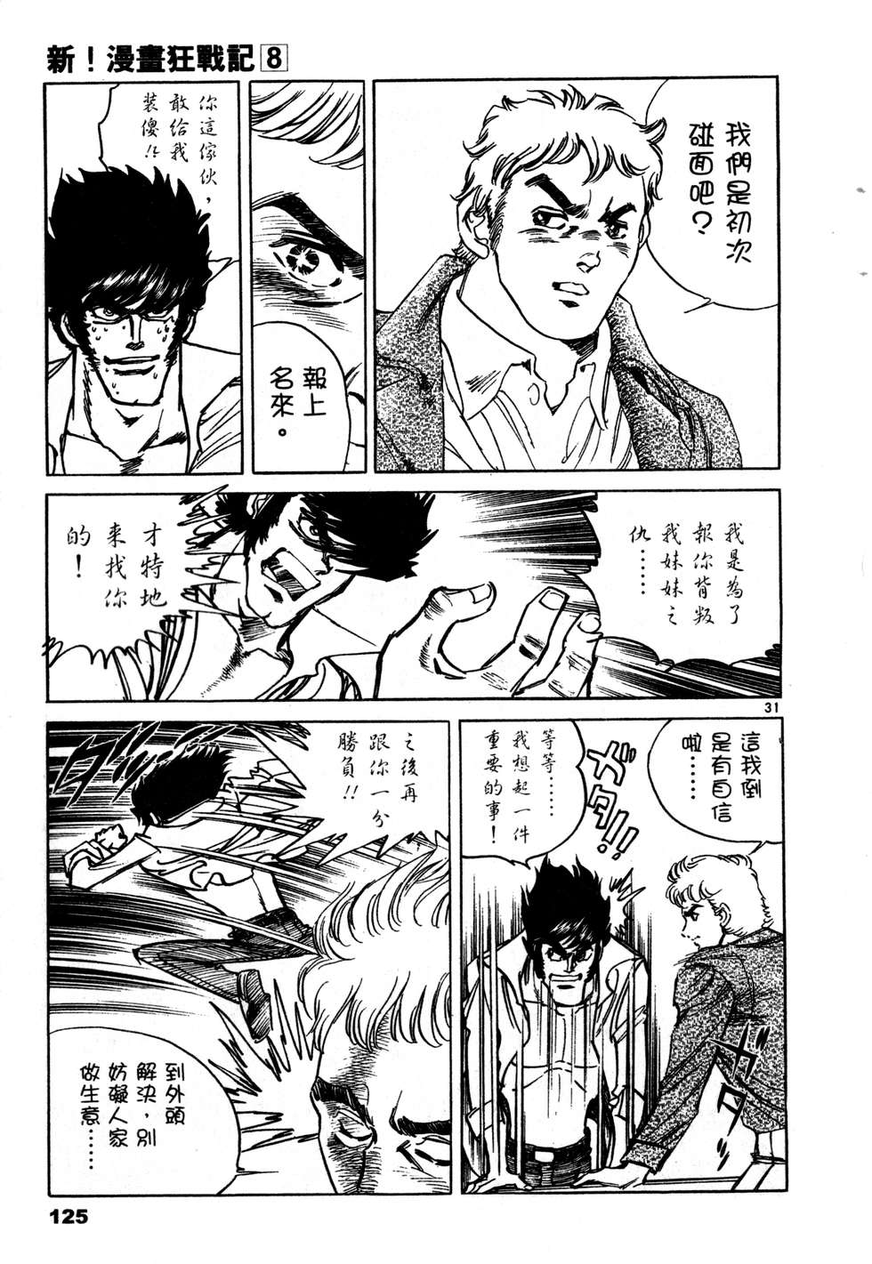 第123页