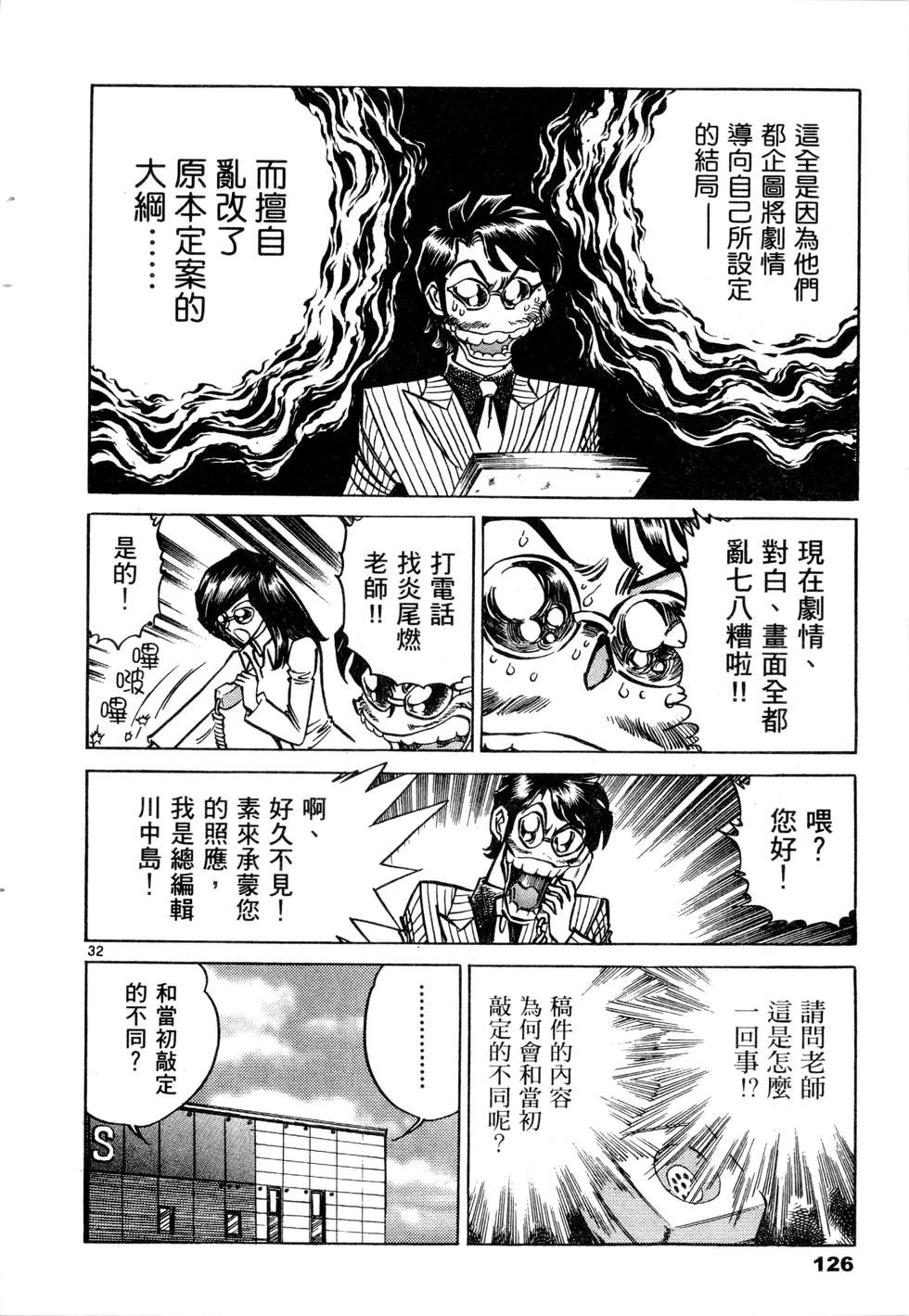 第124页