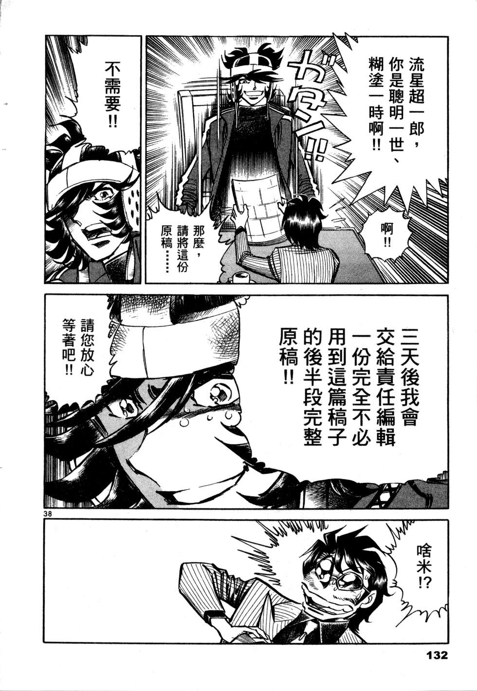 第130页