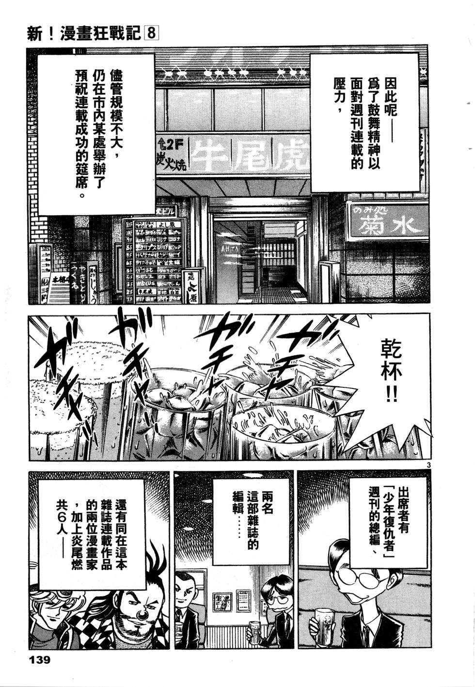 第137页