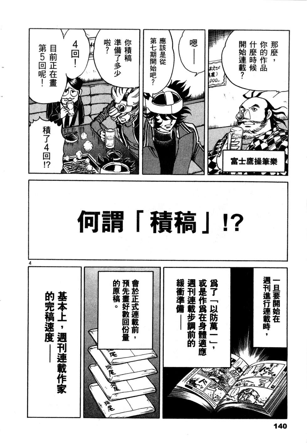 第138页