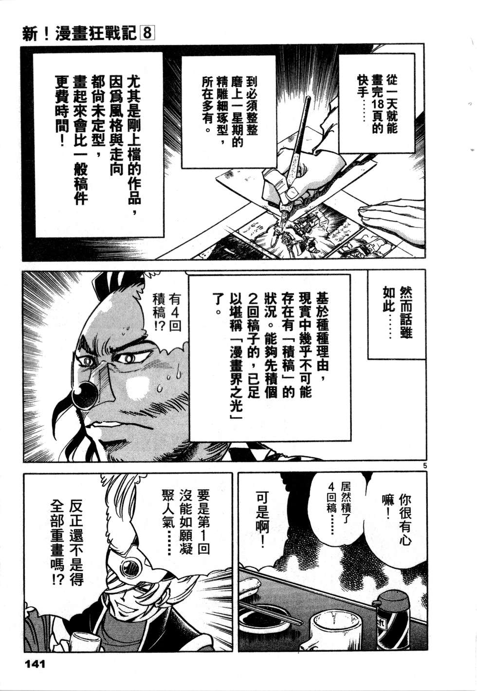 第139页