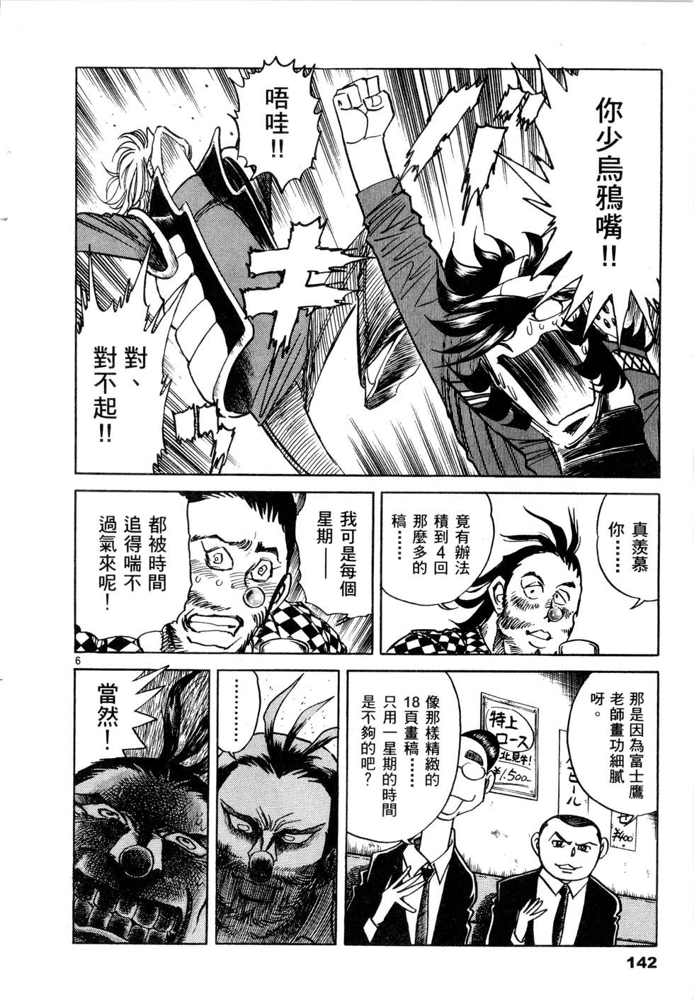 第140页