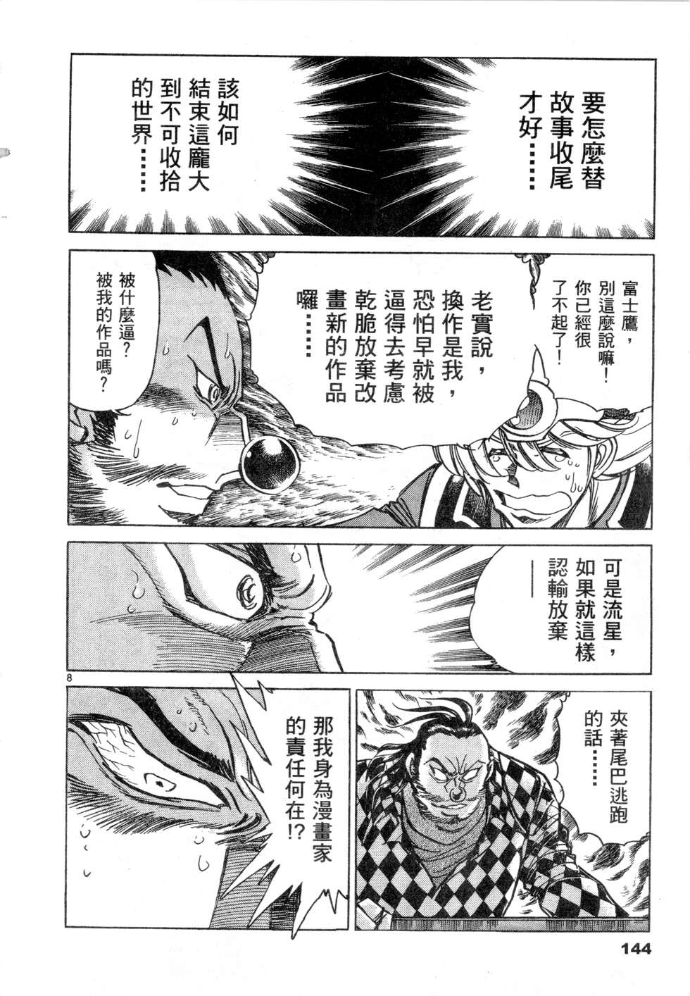 第142页