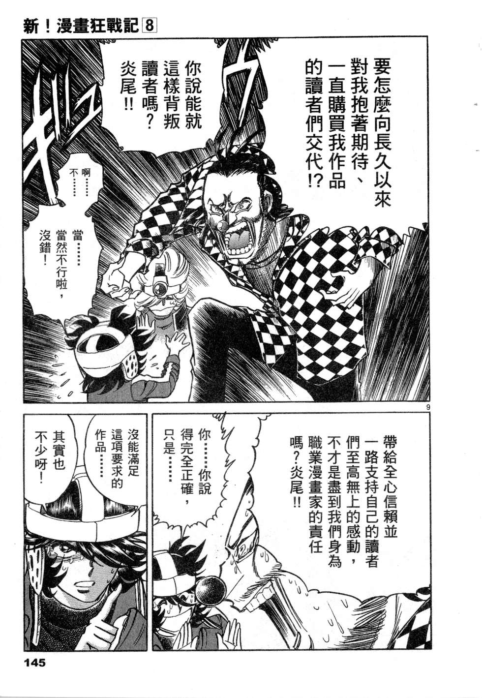 第143页