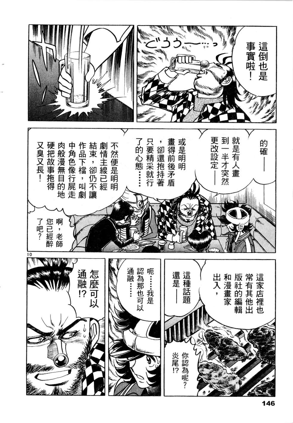 第144页