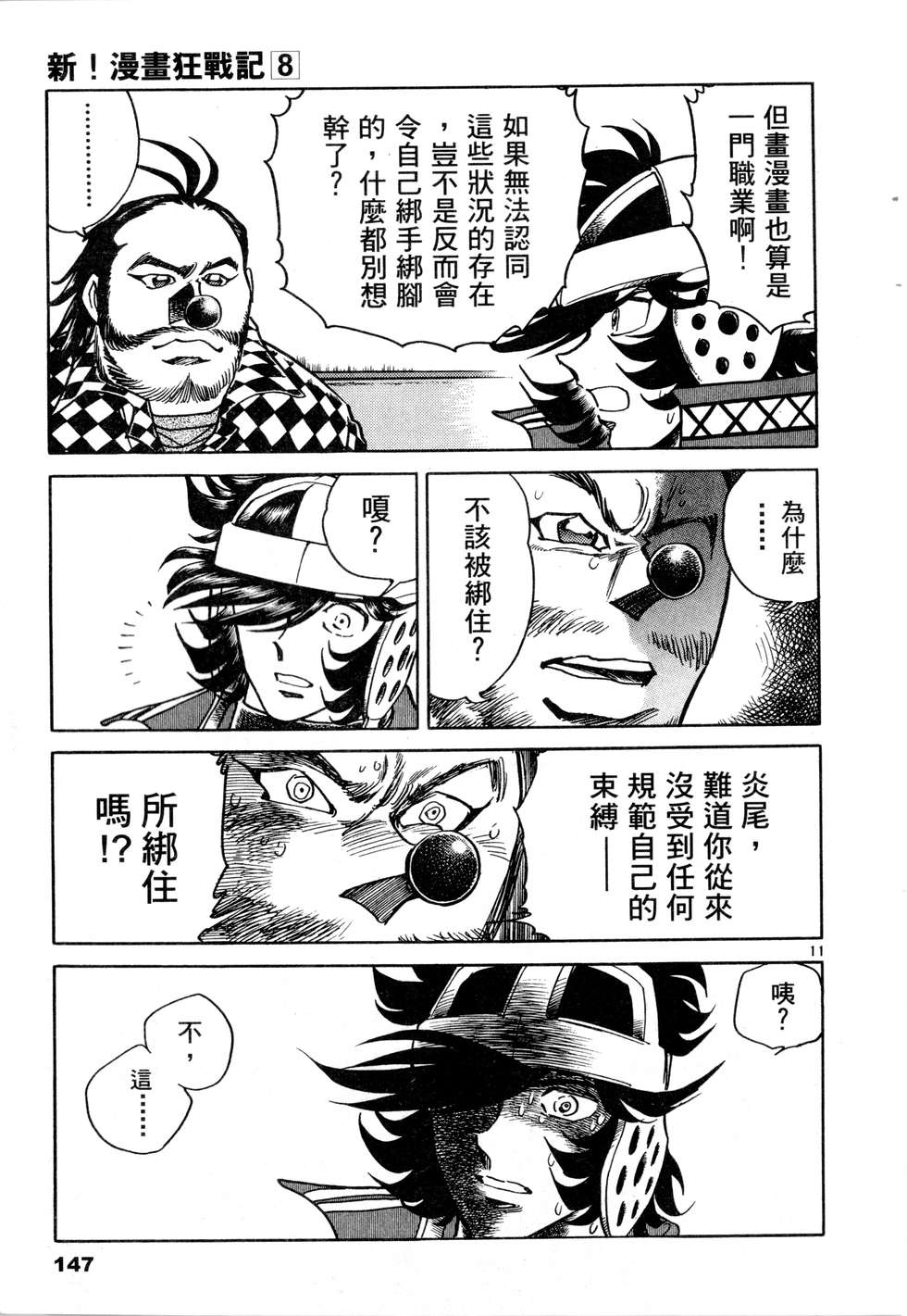 第145页